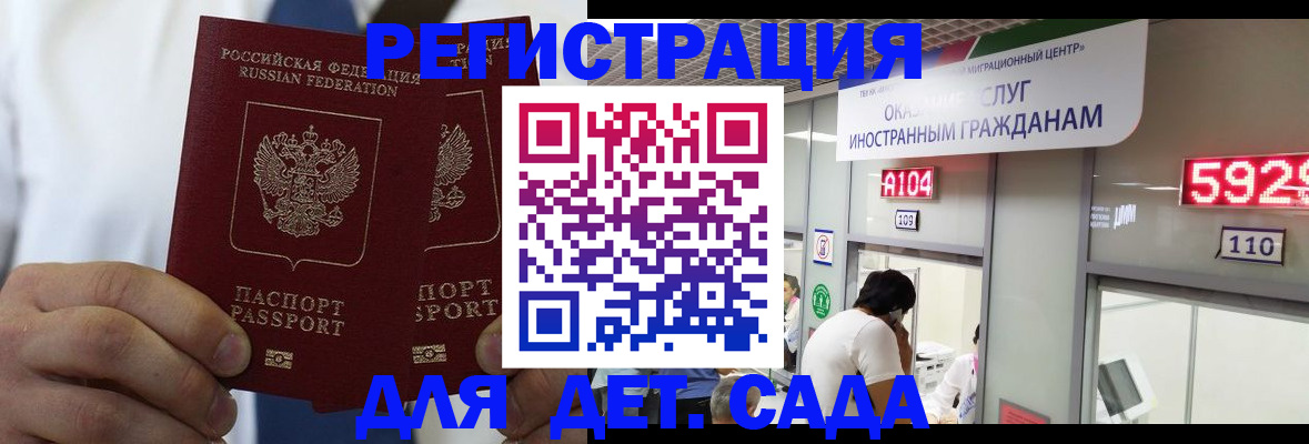 временная регистрация в квартире в Заозёрном