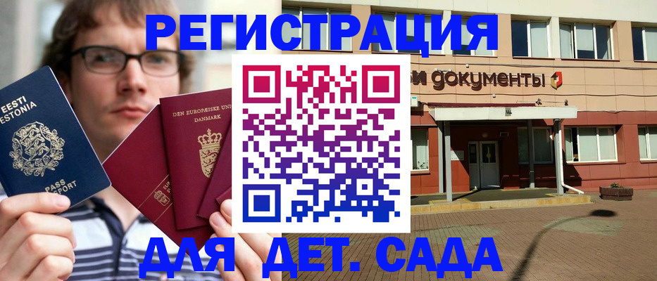 временная регистрация госуслуги в Заозёрном