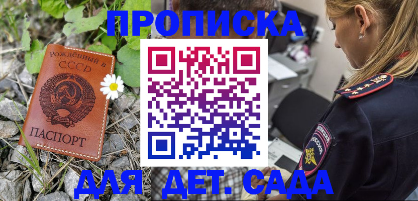 временная регистрация недорого в Заозёрном