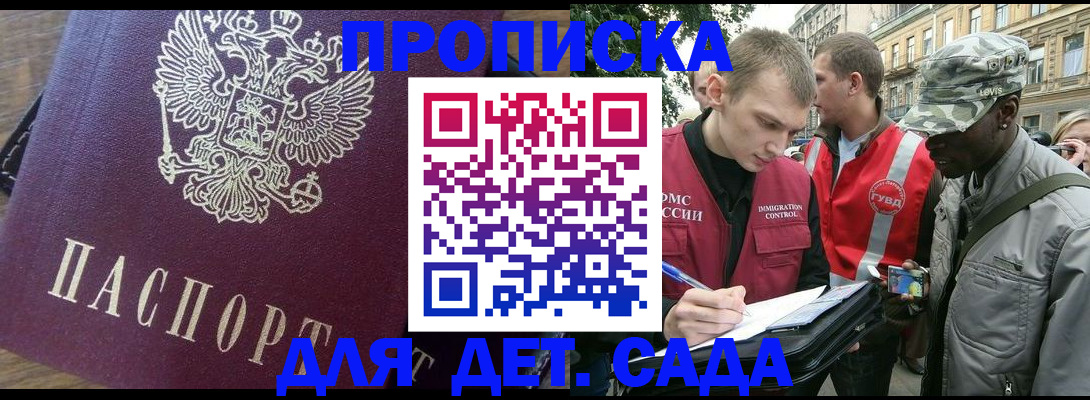 прописка иностранных граждан в Заозёрном