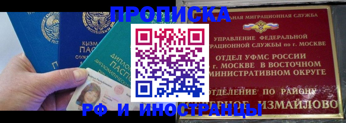 временная регистрация в Заозёрном